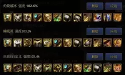 dnf100级驱魔毕业装备