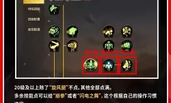 dnf武极加点2021