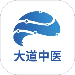 大道中医官网版app