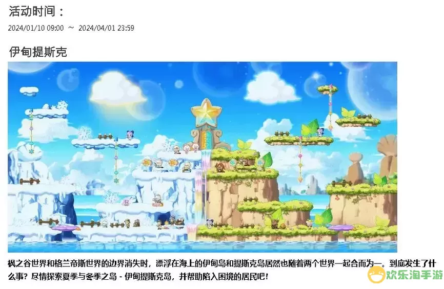 冒险岛MapleStory下载：畅享经典冒险之旅图1