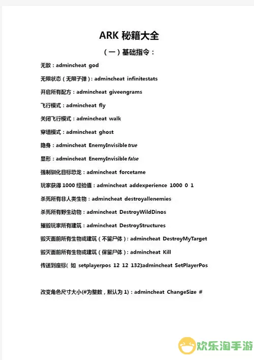 方舟生存进化中繁育生物的方法-方舟生存进化中繁育生物的方法有哪些图3