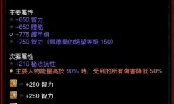 暗黑破坏神3死灵法师最强流派-暗黑破坏神3死灵法师最强流派搭配