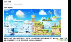 冒险岛MapleStory下载：畅享经典冒险之旅