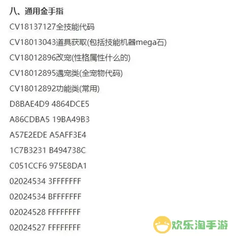 光明之魂2金手指代码分享：获取无限资源与技能秘籍攻略图3