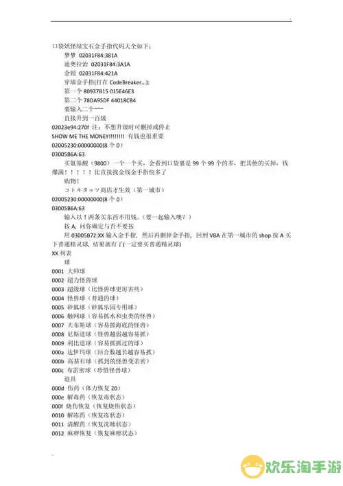 光明之魂2金手指代码分享：获取无限资源与技能秘籍攻略图1