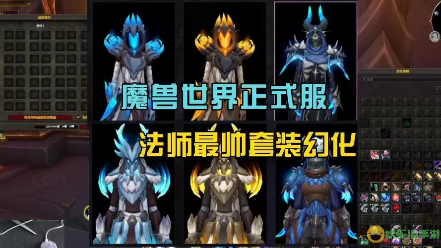 魔兽世界7.0版本70级幻化套装最佳排名解析图2