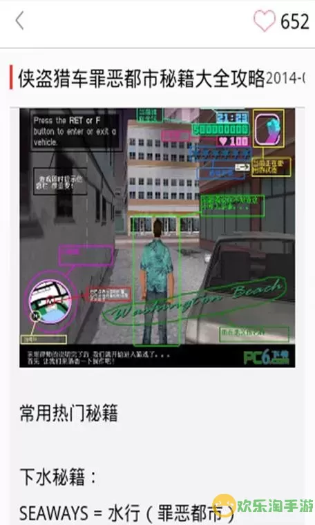 侠盗猎车罪恶都市V任务攻略：全关卡通关技巧大揭秘图2