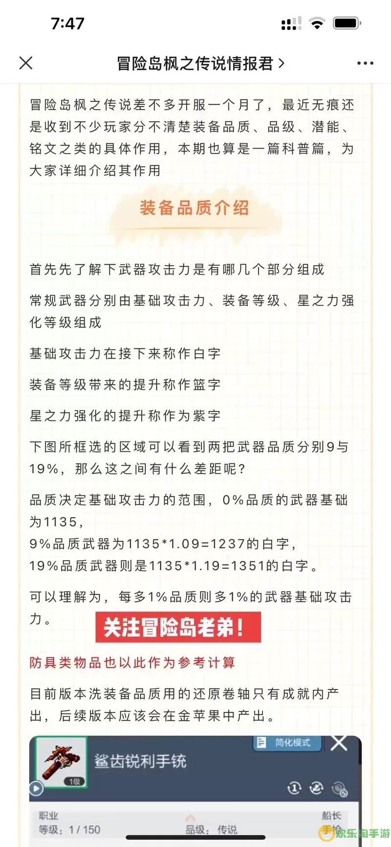 冒险岛55级战士刷怪攻略及50级装备购买指南图2