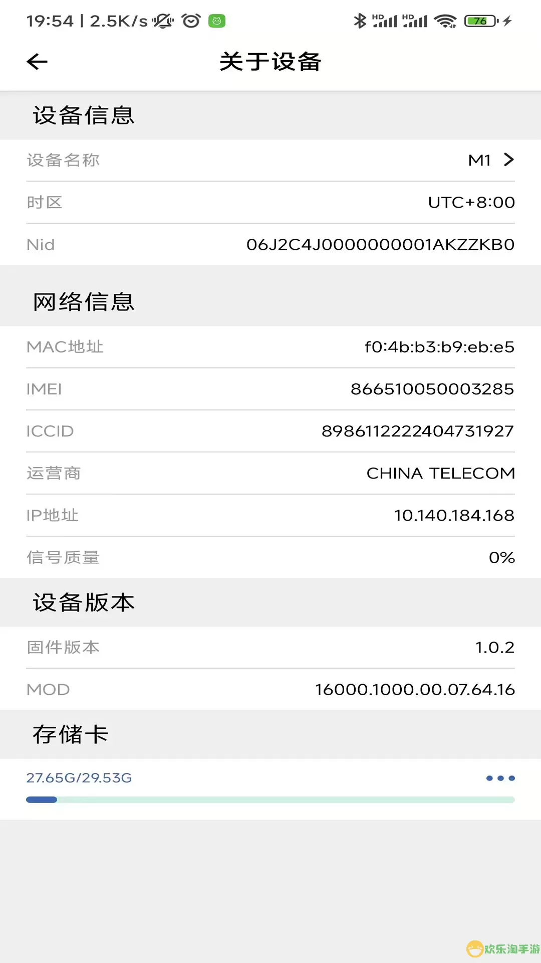 Smaint下载最新版本