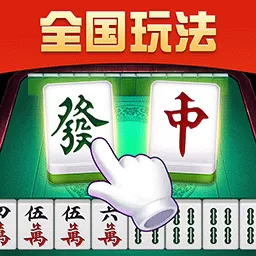 吉祥麻将下载官网版