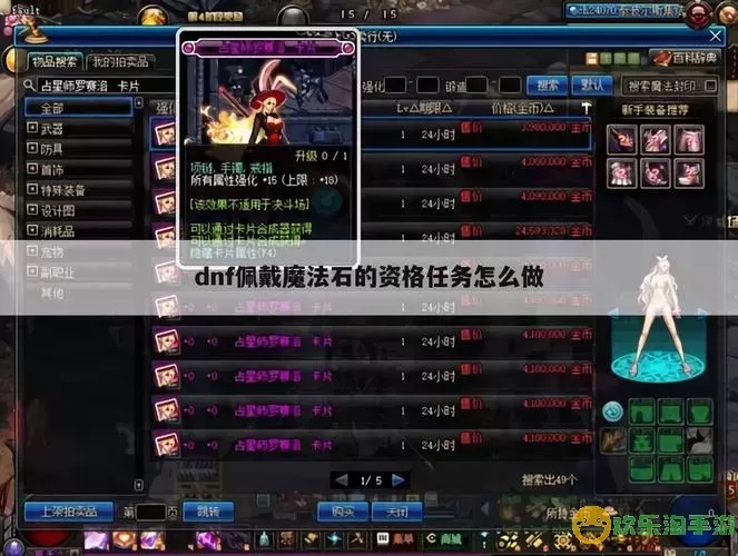 dnf虚空魔石碎片在哪里获得-dnf虚空魔石碎片在哪里合成图2