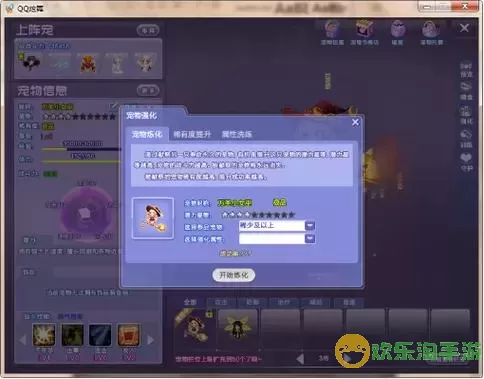 qq炫舞怎么提升等级图2