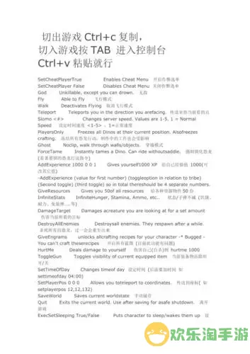 方舟生存进化灭绝生物代码大全-方舟生存进化灭绝mod生物代码图2