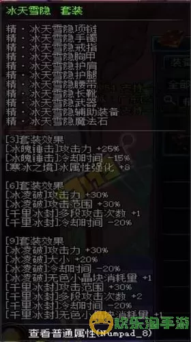 dnf冰结师魔杖还是法杖图2