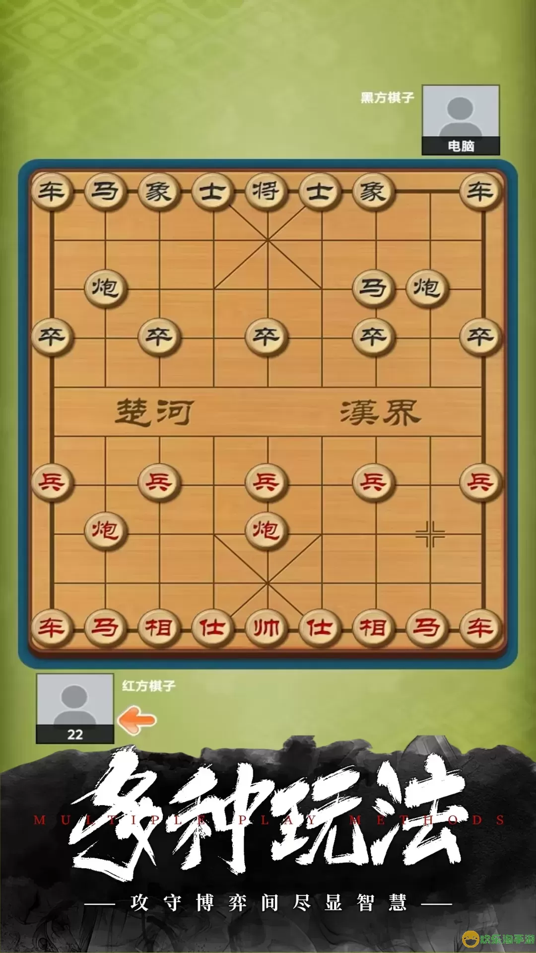 经典象棋官方下载