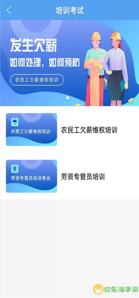 智慧劳务（贵州）官网版手机版