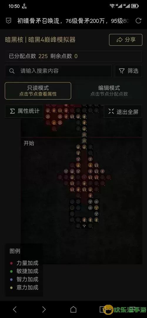 暗黑21.14死灵法师技能加点图2