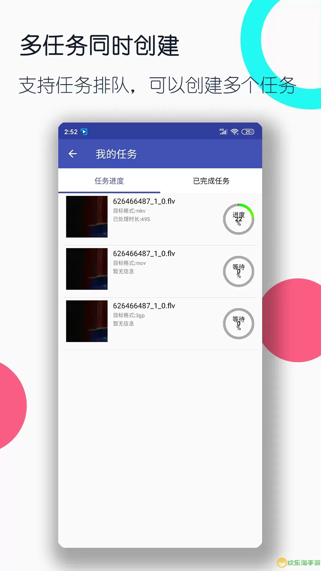 lutube视频下载app