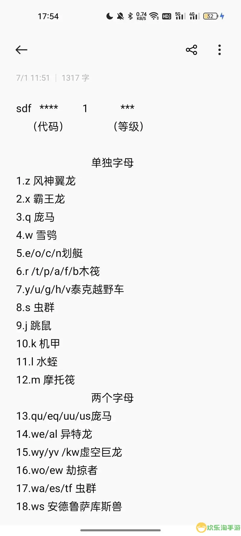 方舟生存进化灭绝生物代码大全-方舟生存进化灭绝mod生物代码图1