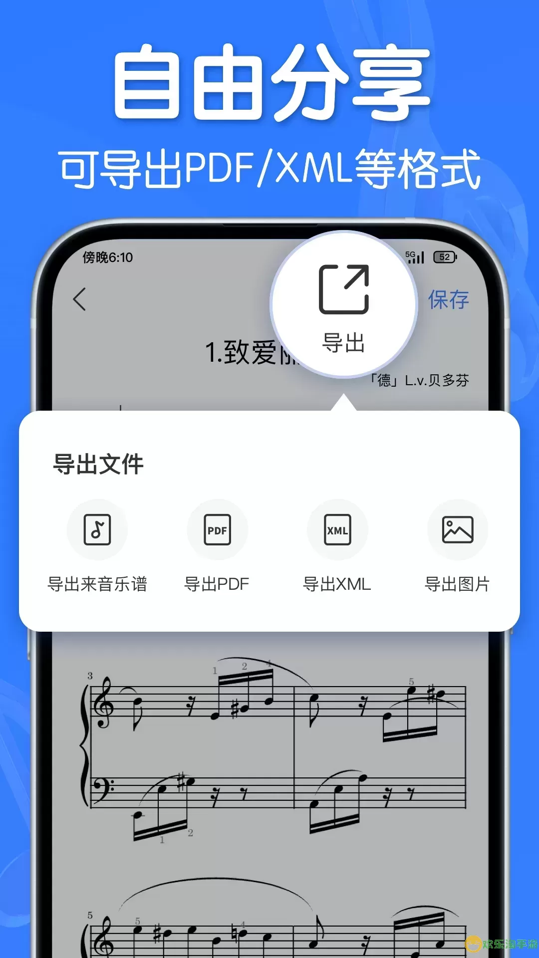 来音制谱app下载