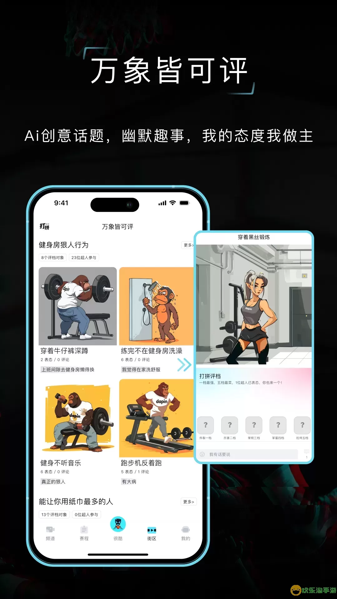 打拼官网版app