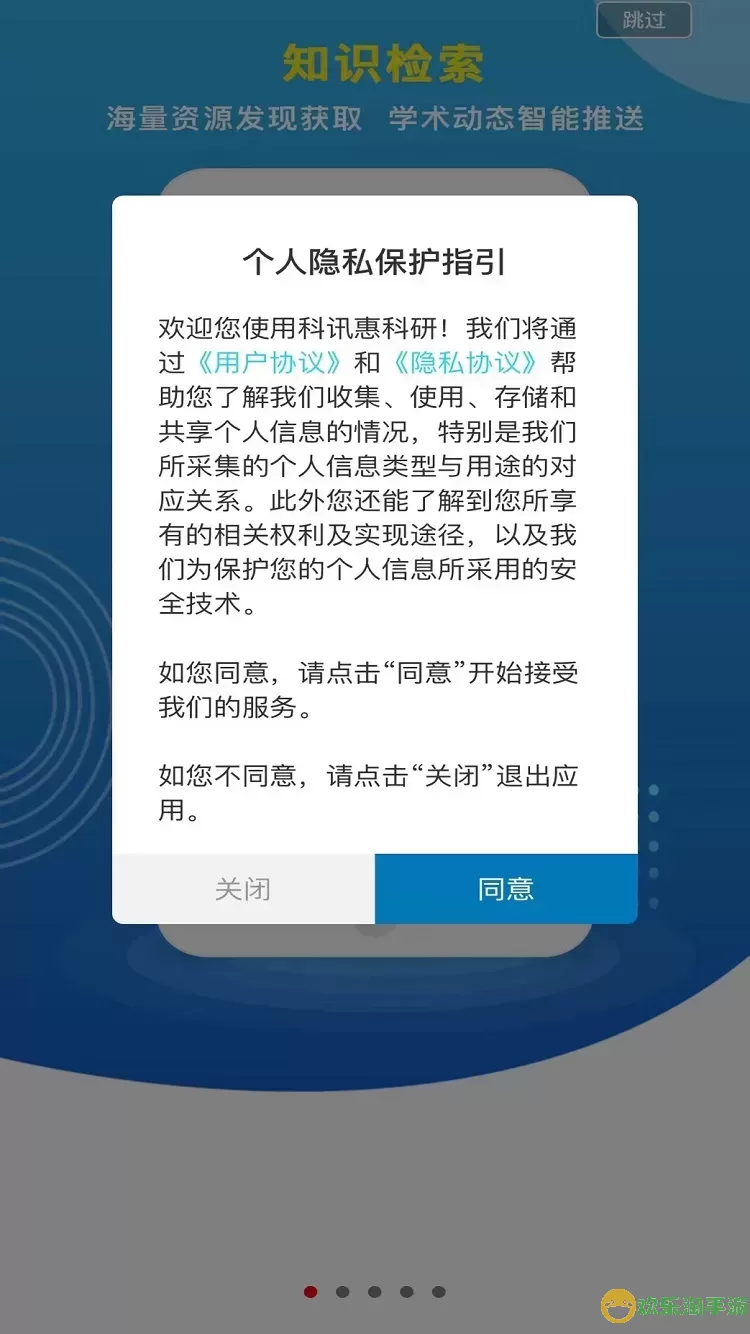 中国科讯最新版本下载