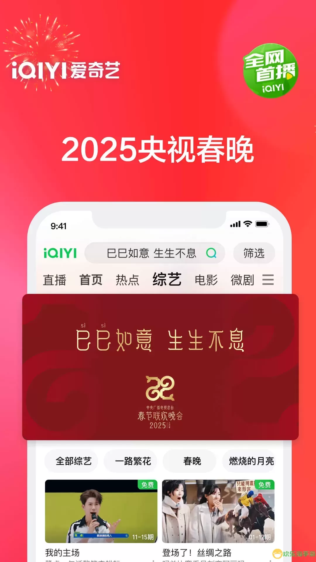 百视TV官网版下载