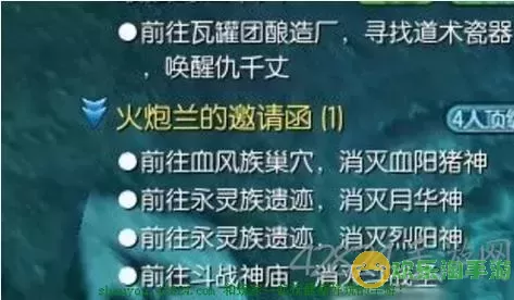 剑灵瑞文谭的书信任务怎么触发-剑灵瑞文谭的书信任务怎么触发的图1