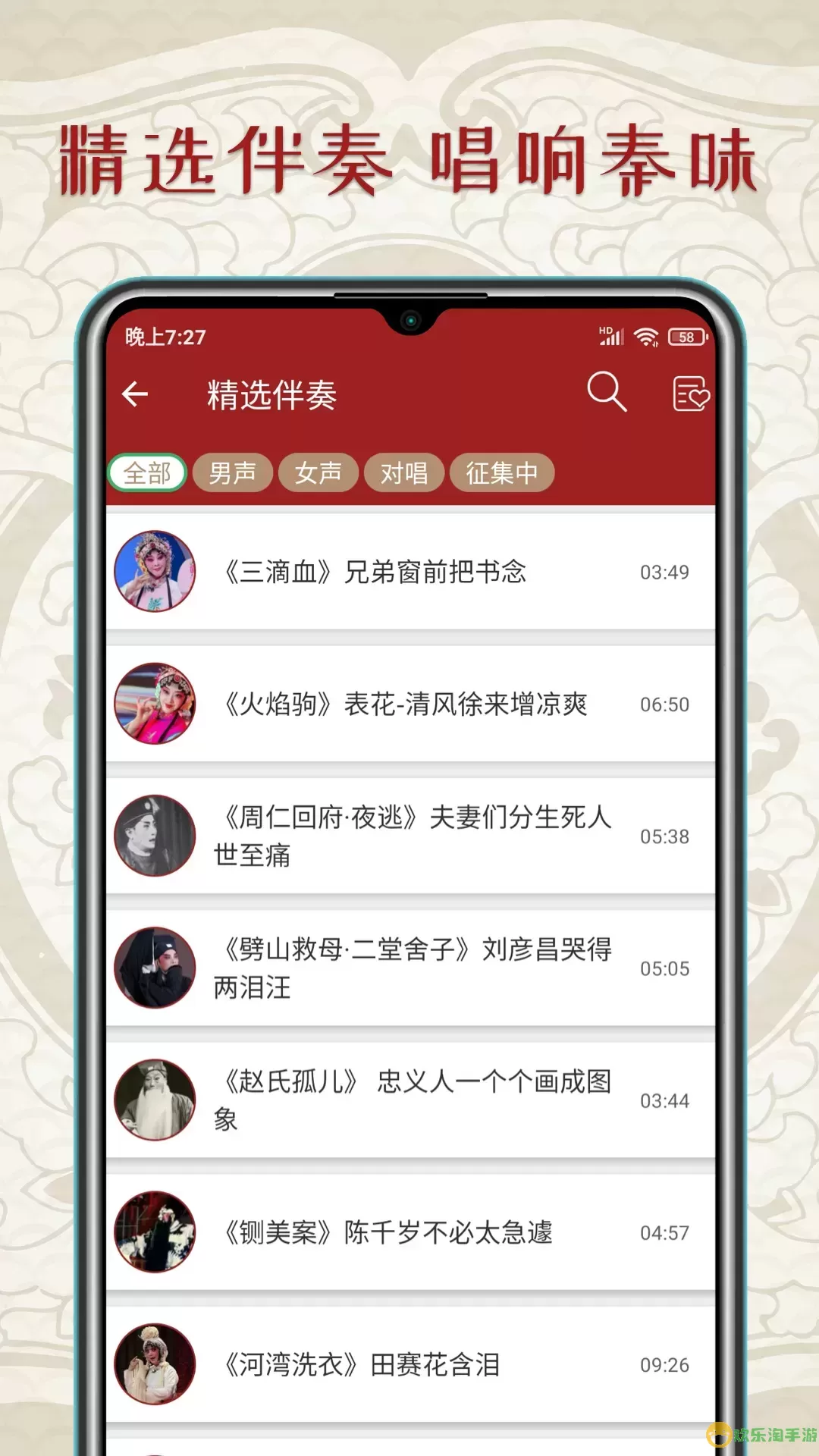 秦腔迷官网版app