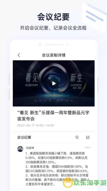 极调研app下载