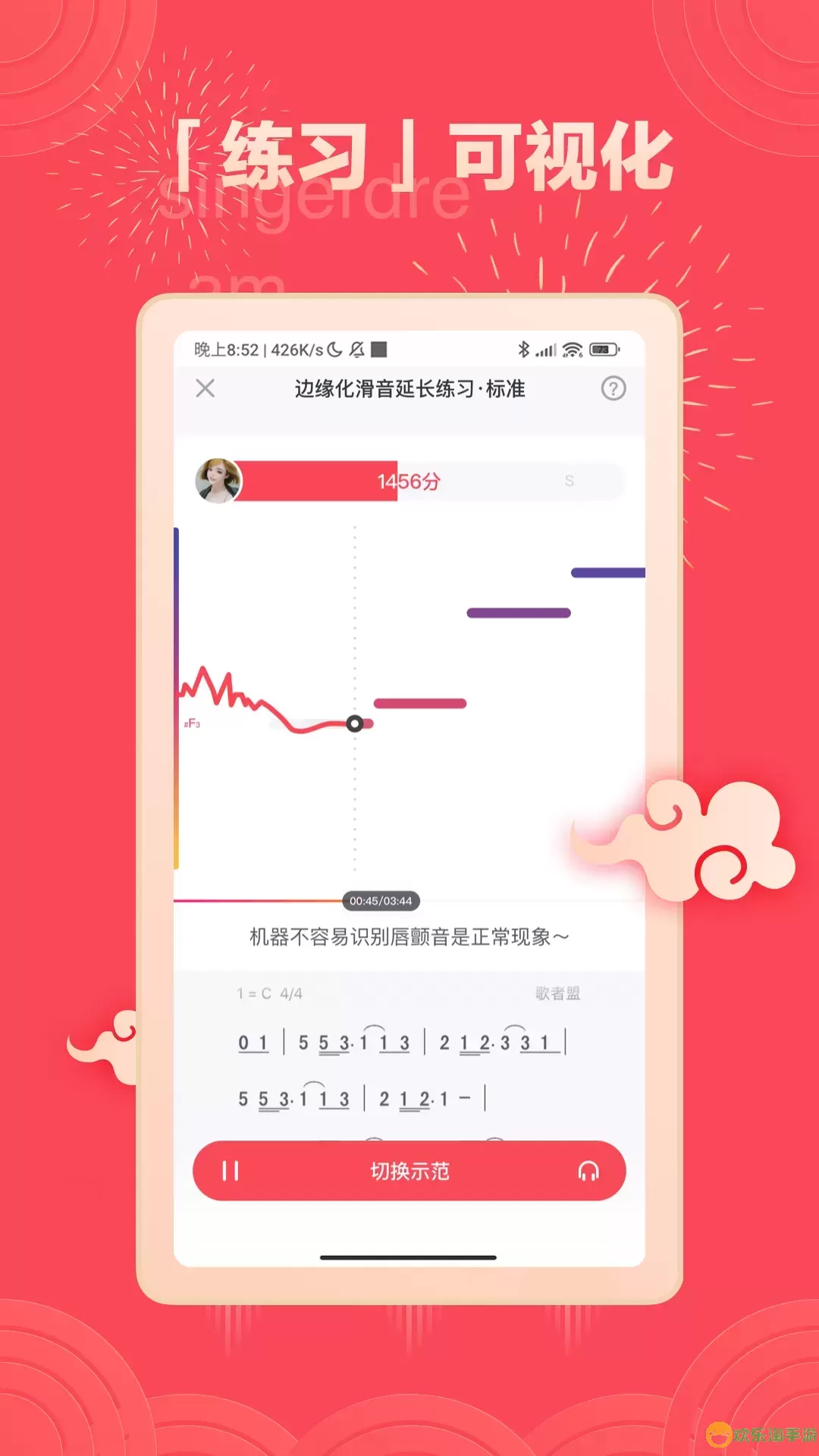 歌者盟下载安装免费