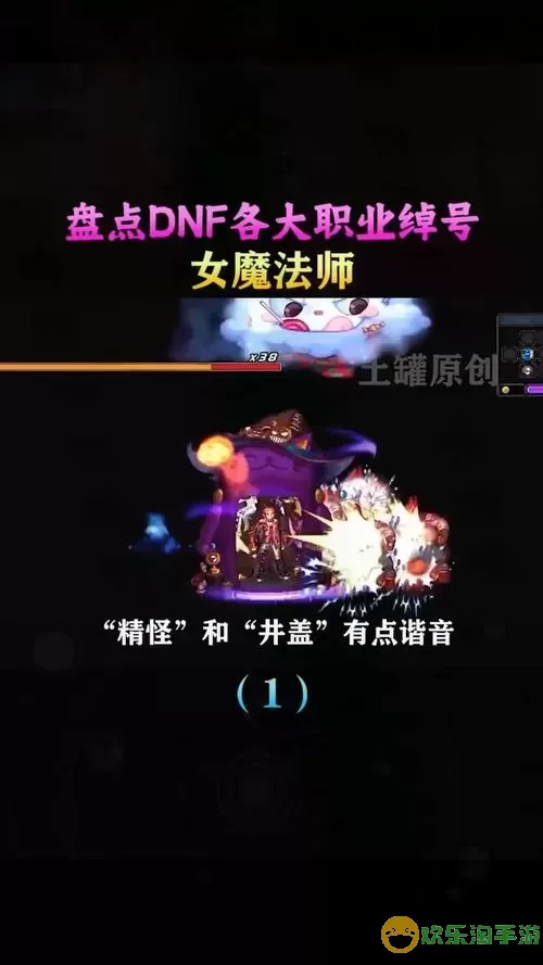 dnf女魔法师职业选择图1