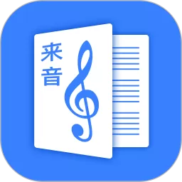 来音制谱app下载