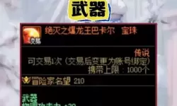 dnf战斗法师附魔什么宝珠