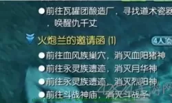 剑灵瑞文谭的书信任务怎么触发-剑灵瑞文谭的书信任务怎么触发的