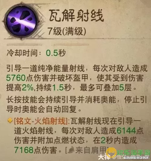 暗黑不朽法师pve最强流派是什么图2