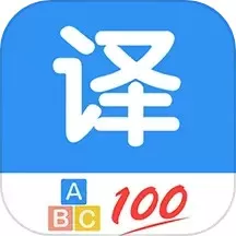 翻译管家官网版app