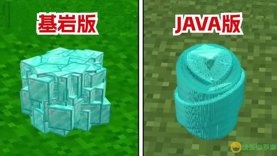 Minecraft基岩版与Java版的区别详解与分辨技巧图2