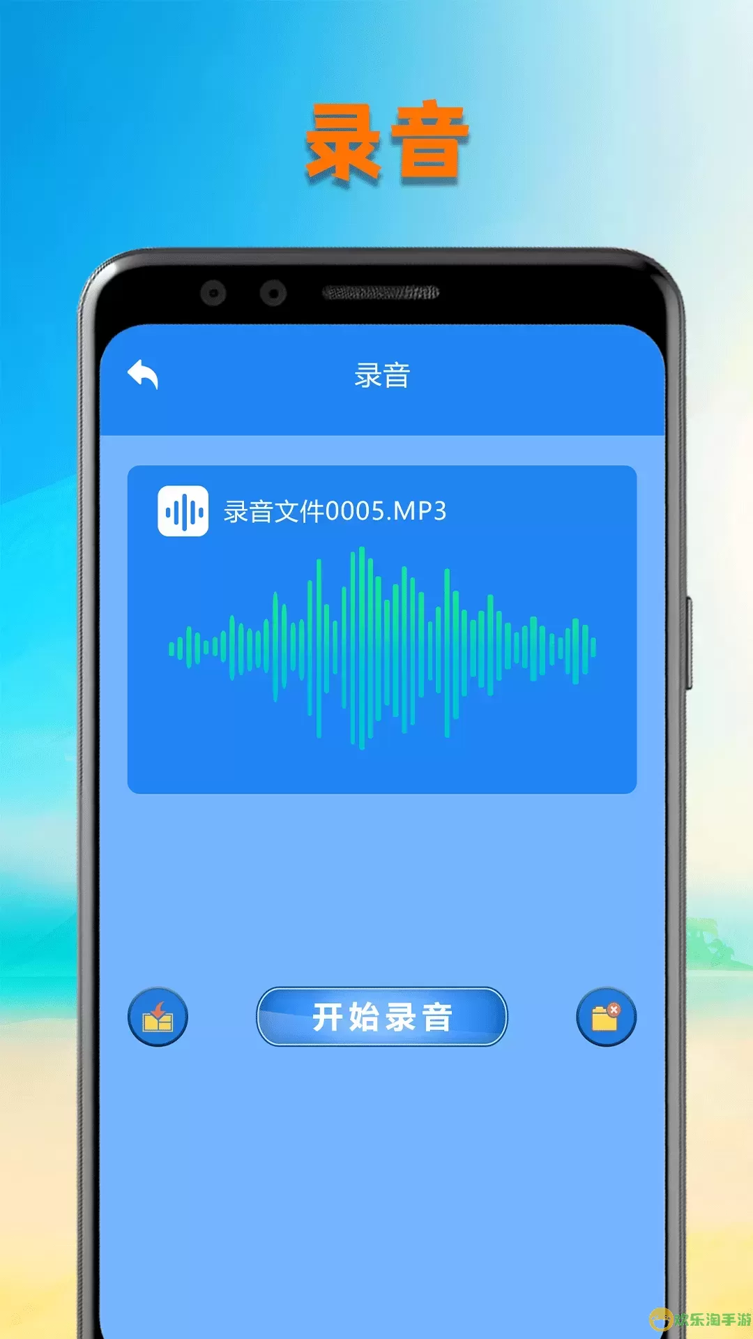 音乐闪光灯下载官方版