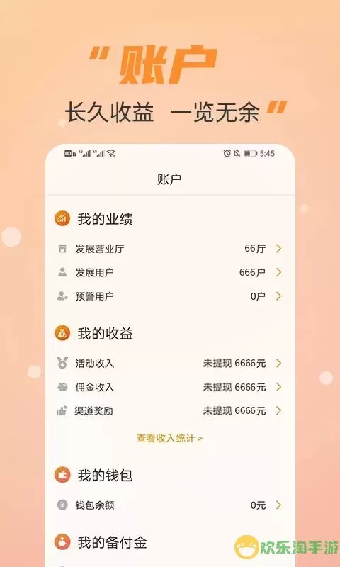 丰信移动营业厅手机版