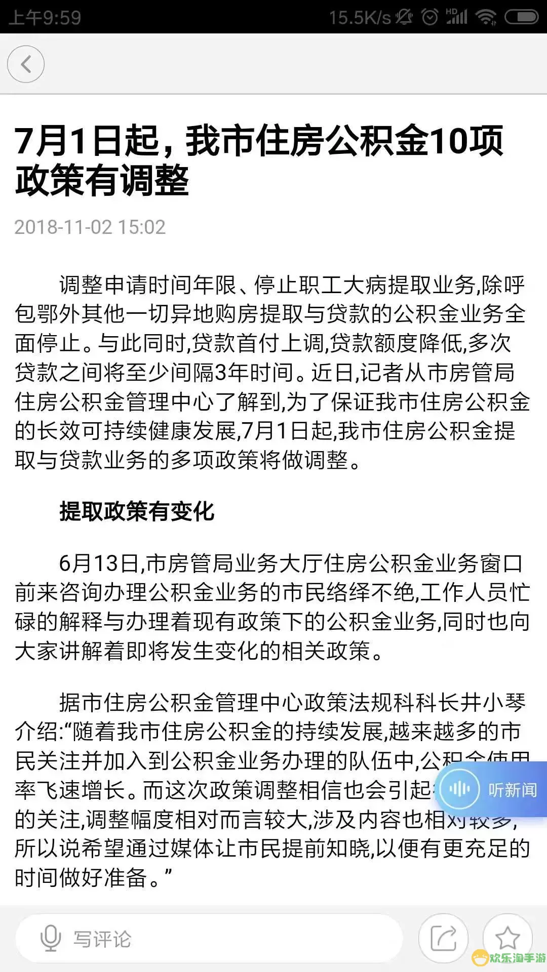 英雄达茂官网版app