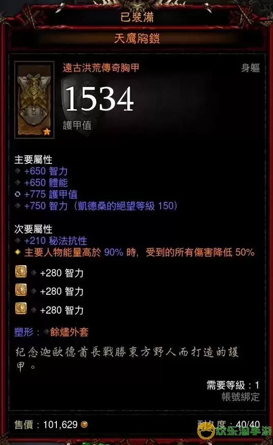 暗黑破坏神3死灵法师和魔法师-暗黑破坏神3死灵法师最强流派图2