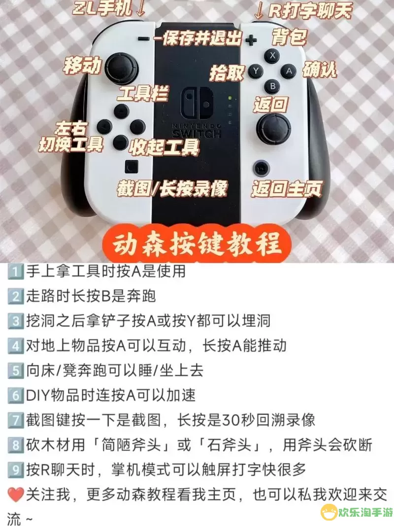 无主之地Switch体感瞄准设置详解与优化指南图1