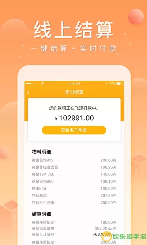 中鑫金官网正版下载