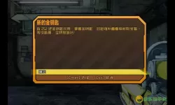 无主之地2武器兑换码2021：获取最佳武器代码指南