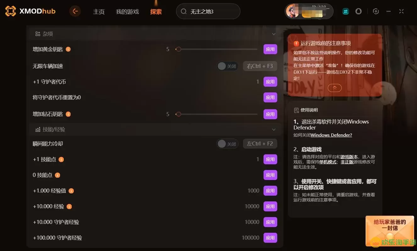 无主之地3正版能用修改器吗-无主之地3正版能用修改器吗图2