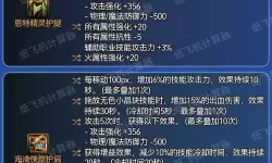 dnf风法穿什么护甲