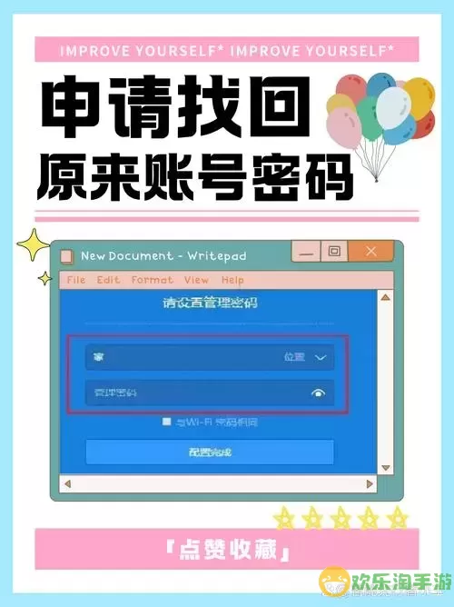 九阴真经账号找回指南：如何查询和恢复旧号图1