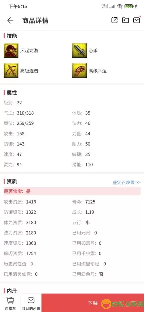 梦幻西游1化生4天宫五开攻略及玩家经验分享图1