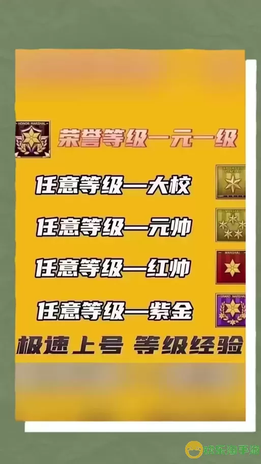 穿越火线荣誉元帅等级怎么升级-穿越火线荣誉元帅等级怎么升级快图1